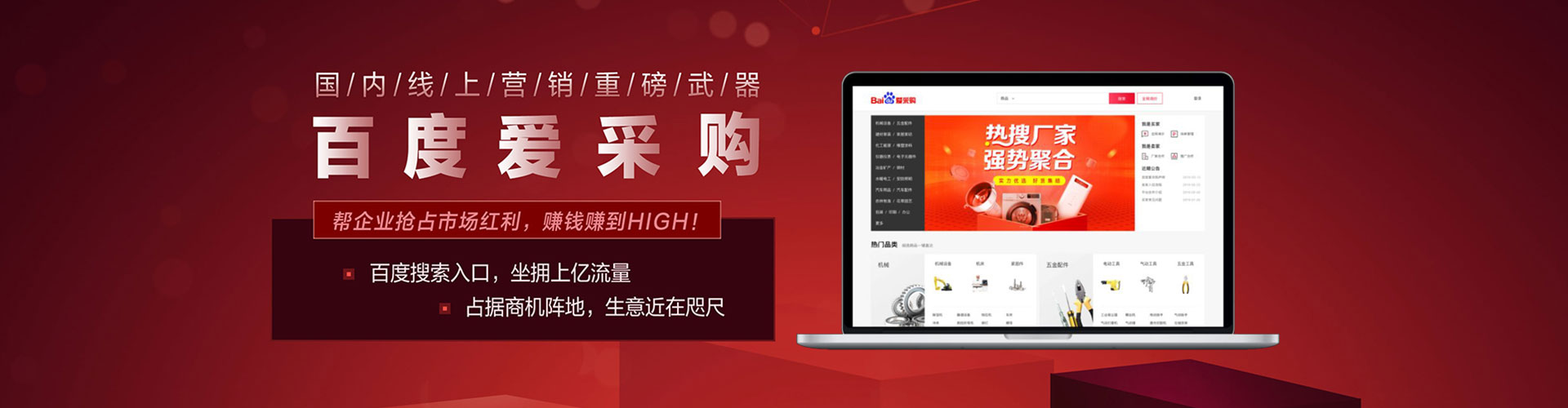 嘉峪关百度竞价赚钱